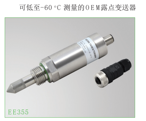 奧地利E+E EE355露點變送器 傳感器