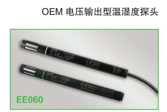 EE060溫濕度探頭