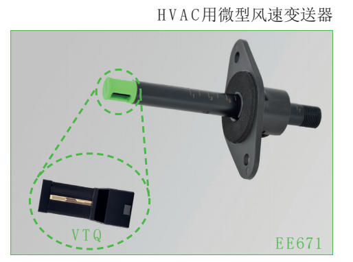 EE671微型風(fēng)速變送器 傳感器 奧地利E+E