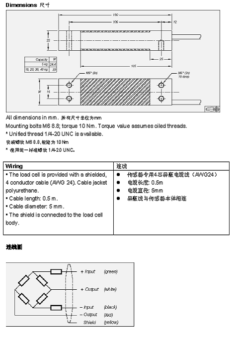 FLINTEC PC22 單點(diǎn)式稱(chēng)重傳感器技術(shù)參數(shù)圖3